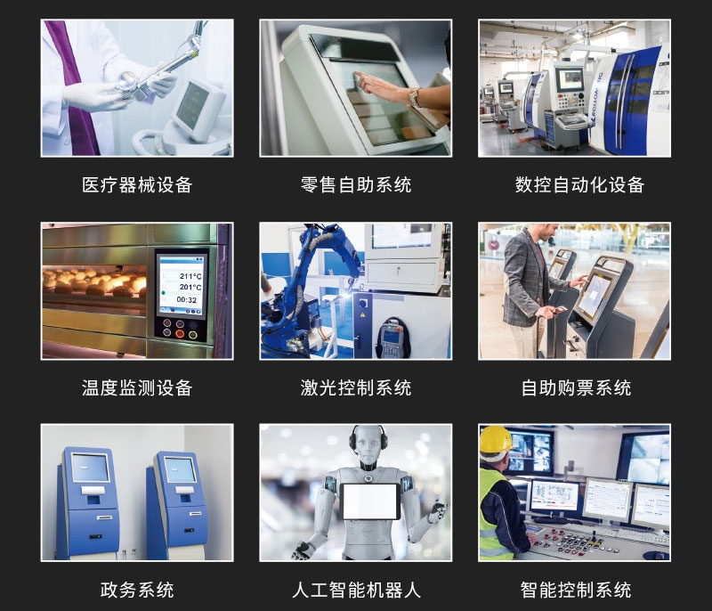 触摸一体机.png