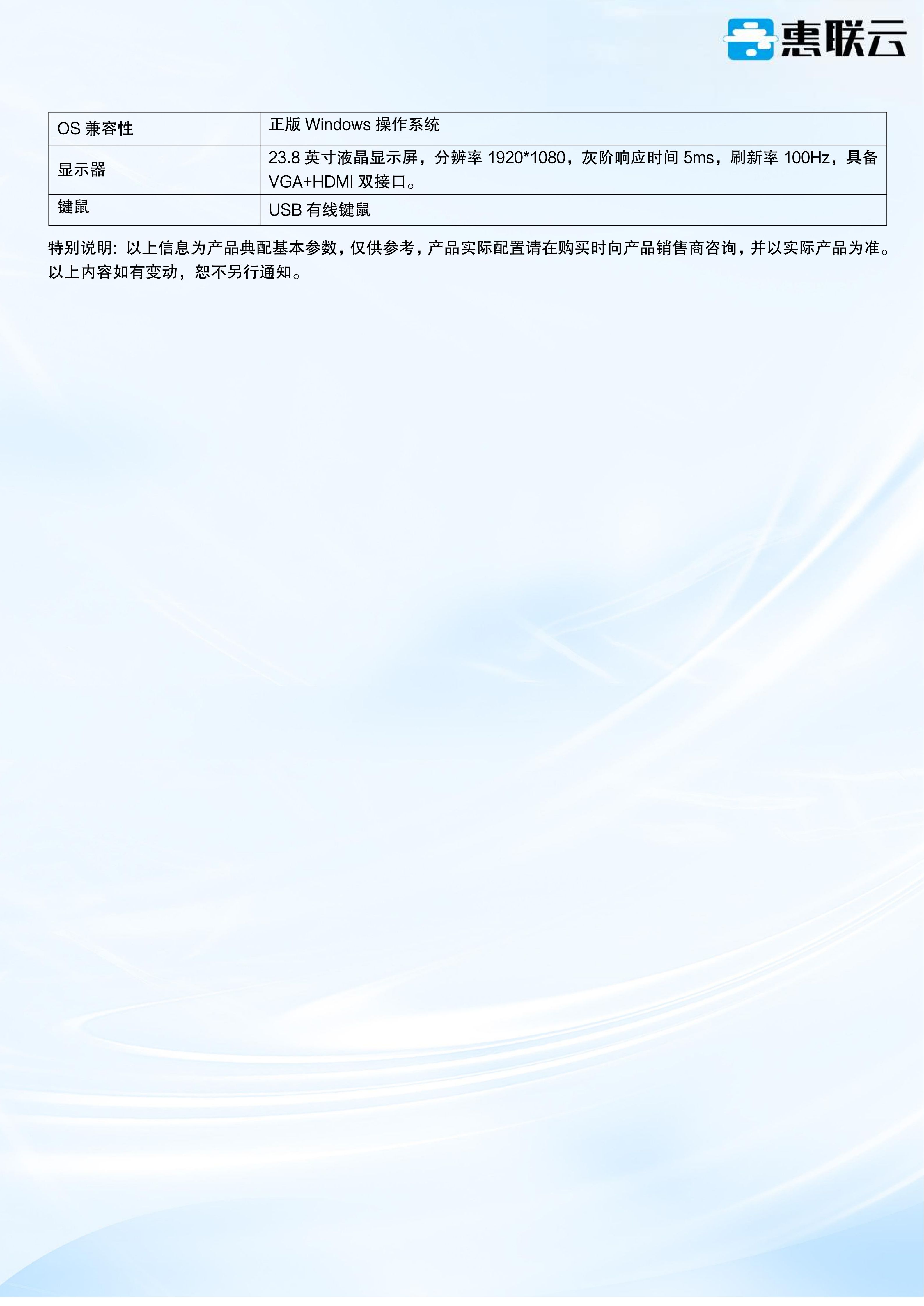 惠联云B760+12400F_03.jpg