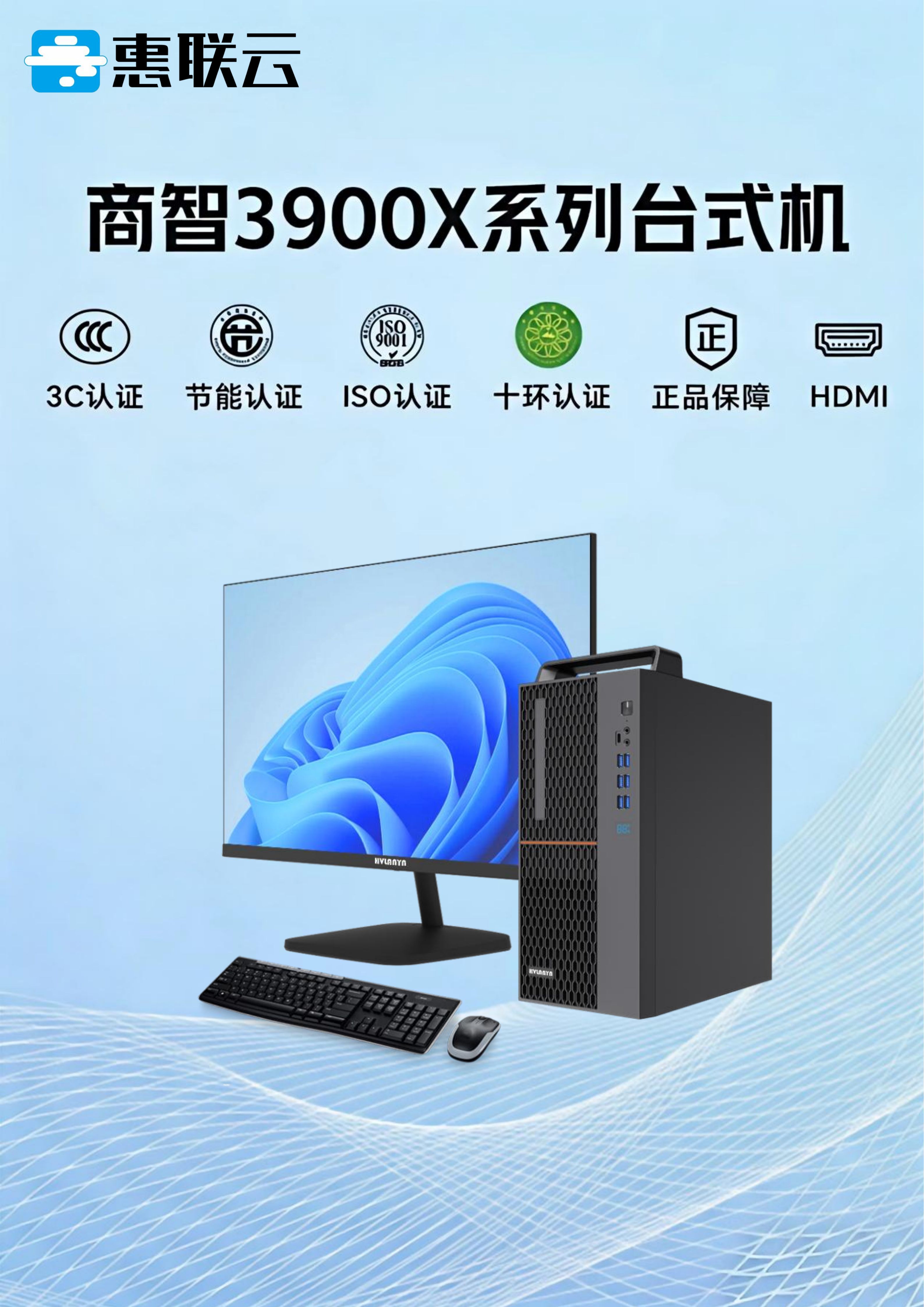 惠联云B760+12400F_01.jpg